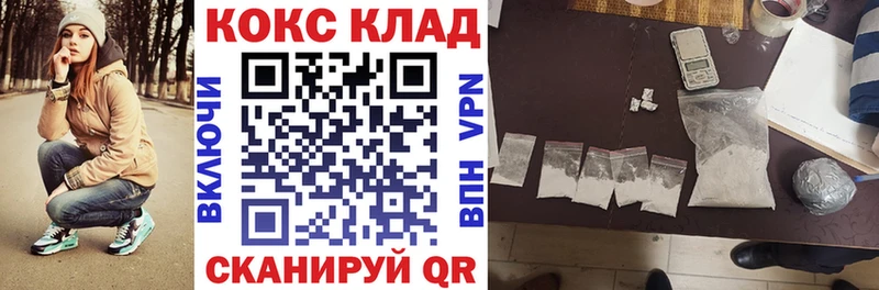 COCAIN 98% что такое наркотик Уяр