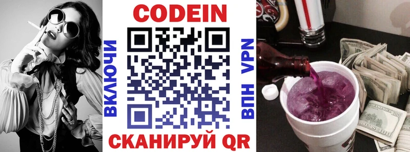 цена наркотик  дарк нет официальный сайт  Codein напиток Lean (лин)  Уяр 