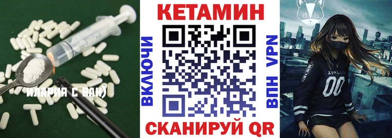 КЕТАМИН VHQ  купить закладку  Уяр 